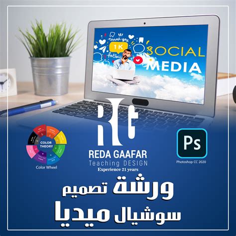 يعتبر التصميم والديكور في الإعلان مهمين جدًا للعميل، واستخدام الخطوط اللافتة للنظر واستخدام عنصر التشويق والتوتر مهم جدًا في اختيار الغلاف لإعلان أو إعلان معين مثل الملصق.  ب. تعرض شركة الاتصالات عبر إعلان مين سليم الذي أثار ضجة.