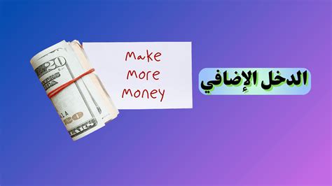يعتبر تحديد مبلغ الاستثمار إحدى خطوات تحقيق الدخل الإضافي يعتبر تحديد مبلغ الاستثمار إحدى خطوات تحقيق الدخل الإضافي