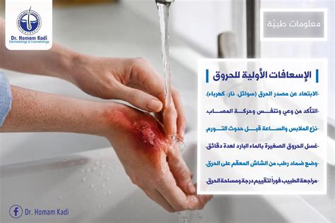 يعتبر تلف الجلد من التعرض للنار أو السوائل الساخنة أو المواد الكيميائية. المحددة يعتبر تلف الجلد من التعرض للنار أو السوائل الساخنة أو المواد الكيميائية. المحددة