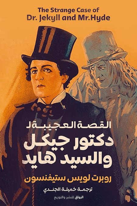 يعتبر روبرت لويس ستيفنسون أحد رواد القصة في السنوات القليلة الماضية، وقصصه مؤثرة على القراء وهي مكتوبة بثلاث طرق، تتكون من مؤلف وشخصيات وأحداث، ويجب أن تأتي من الواقع من أجل القارئ يفهم محتوى القصة. يعتبر روبرت لويس ستيفنسون أحد رواد القصة في السنوات القليلة الماضية، وقصصه مؤثرة على القراء وهي مكتوبة بثلاث طرق، تتكون من مؤلف وشخصيات وأحداث، ويجب أن تأتي من الواقع من أجل القارئ يفهم محتوى القصة.