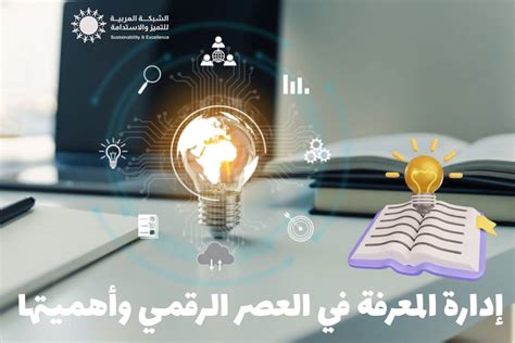 يعد الحصول على المعرفة سيرًا على الأقدام صورة فريدة لاكتساب المعرفة في الماضي وفي يومنا هذا وهناك العديد من طرق البحث عن المعرفة وهي متاحة للجميع.