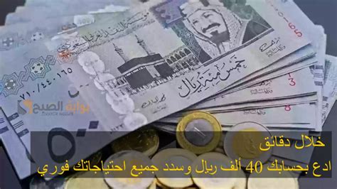 يمتلك أحمد 40 ألف ريال، لذا عليه أن يعطيه ألف ريال