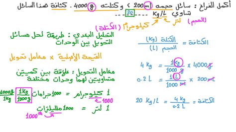 يمكن أن تساعد إجابة السؤال في تحديد كثافة الجسم
