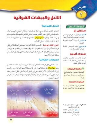 يمكن أن تصبح كتل الهواء الجاف التي يمكن أن تأتي من المناطق الصحراوية إذا بقيت فوق المحيطات.  اجب على السؤال