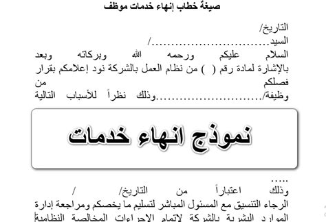 يمكن إنهاء خدمة الموظف بسبب المرض خلال الموعد النهائي المحدد له إجابة كاملة