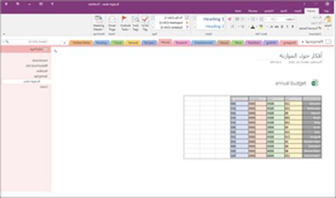 يمكن تصدير استجابات النموذج إلى جدول بيانات Microsoft Excel