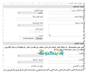 يمكن تقديم الشكوى إلكترونيًا من خلال موقع دعم مصر باتباع الخطوات التالية: يمكن تقديم الشكوى إلكترونيًا من خلال موقع دعم مصر باتباع الخطوات التالية: