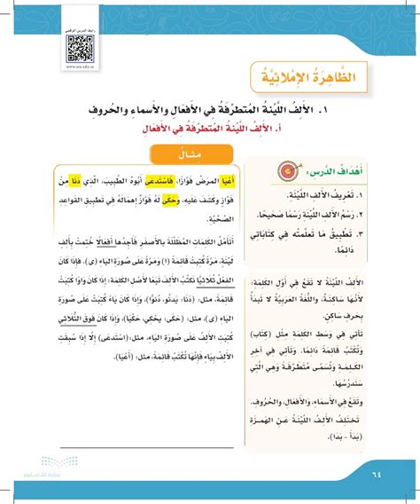 يمكن تمثيل معظم الأفعال بطريقة حركية، والأسماء التي يمكنك الرجوع إليها بقول هذا الشيء أو الفعل هو اسمها