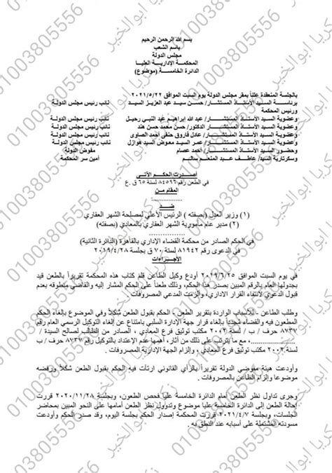 يمكن للمحاكم الإدارية إلغاء التوكيل المشترك بإرادة أحادية الجانب يمكن للمحاكم الإدارية إلغاء التوكيل المشترك بإرادة أحادية الجانب
