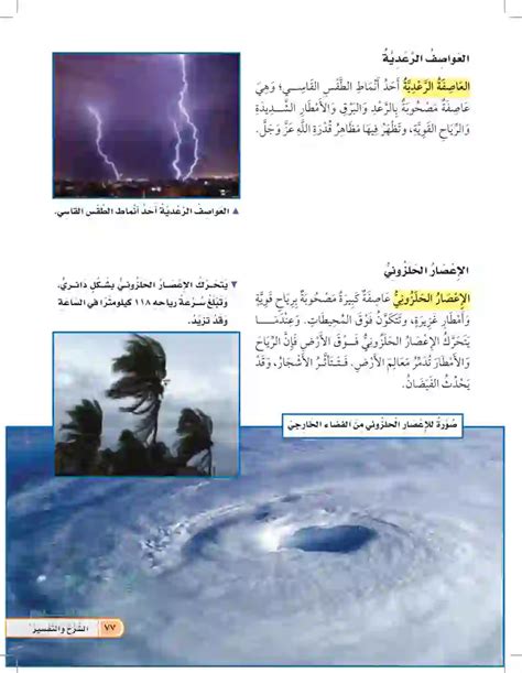 يمكنني البقاء آمنًا أثناء الإعصار والإعصار والعاصفة الرعدية يمكنني البقاء آمنًا أثناء الإعصار والإعصار والعاصفة الرعدية