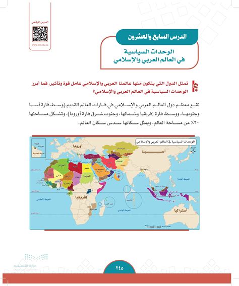 ينتشر معظم سكان العالم العربي والإسلامي في قارتين ينتشر معظم سكان العالم العربي والإسلامي في قارتين
