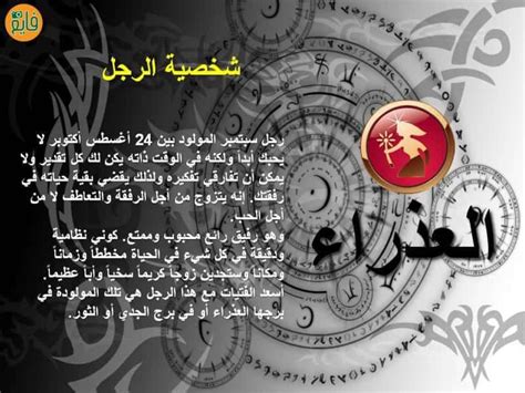 يوافق رجل برج العذراء مع امرأة برج العذراء