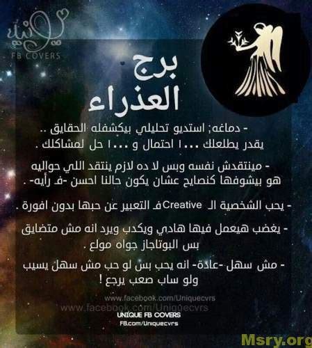يوافق رجل برج العذراء مع امرأة من الجوزاء