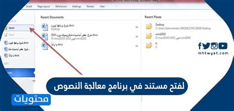 يوجد في مستند معالجة النصوص مسطرتان، أفقية ورأسية، يتم استخدامها.  اجب على السؤال