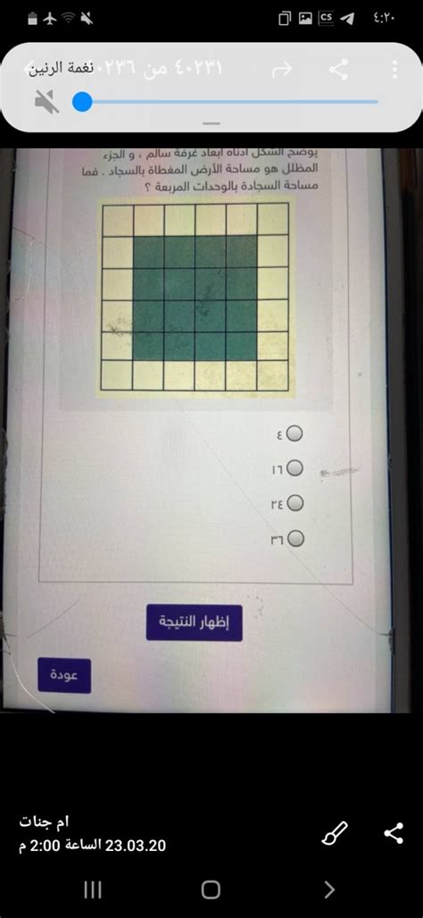 يوضح الشكل أدناه قمعًا على كتلة من الجليد. ما الشكلين ثلاثي الأبعاد الذي تتكون منه المادة الصلبة؟