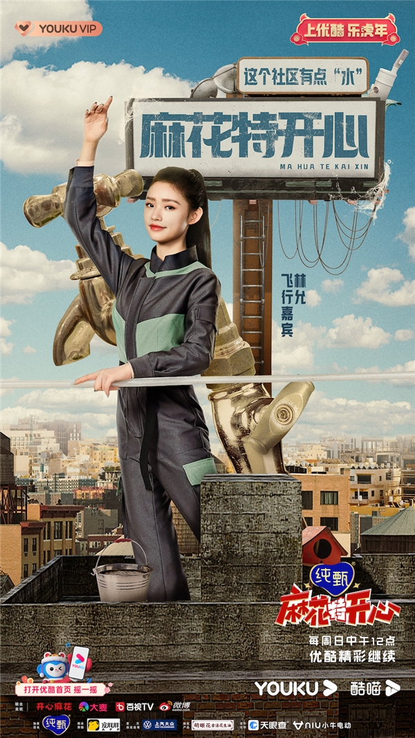 《麻花特开心》第六期热议环保话题，沈腾马丽携麻花家族传递正能量_TOM明星