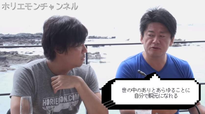 ホリエモン「保険とギャンブルは一緒だよ！」——ネットによって実現する、新しいギャンブルの形とは？ UNOTE[ユーノート] 仕事を
