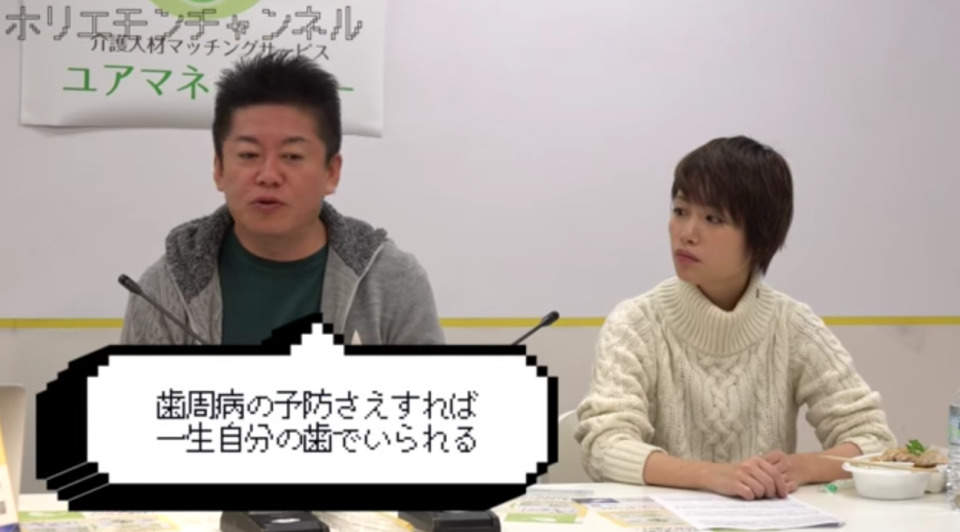 ホリエモン 健康