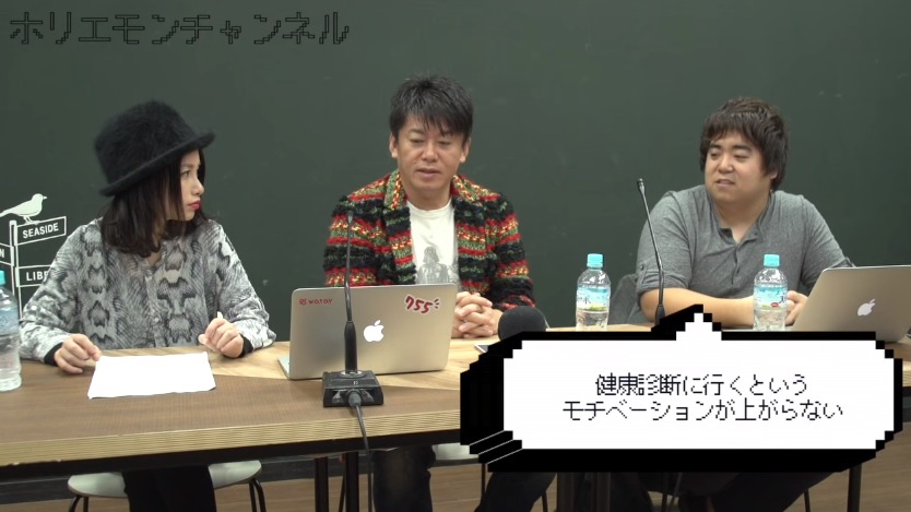 「ゲーム形式にしちゃえば？」 ホリエモンが提案する「健康診断を受けたくなる」驚きのプラン！ UNOTE[ユーノート] 仕事を楽しく