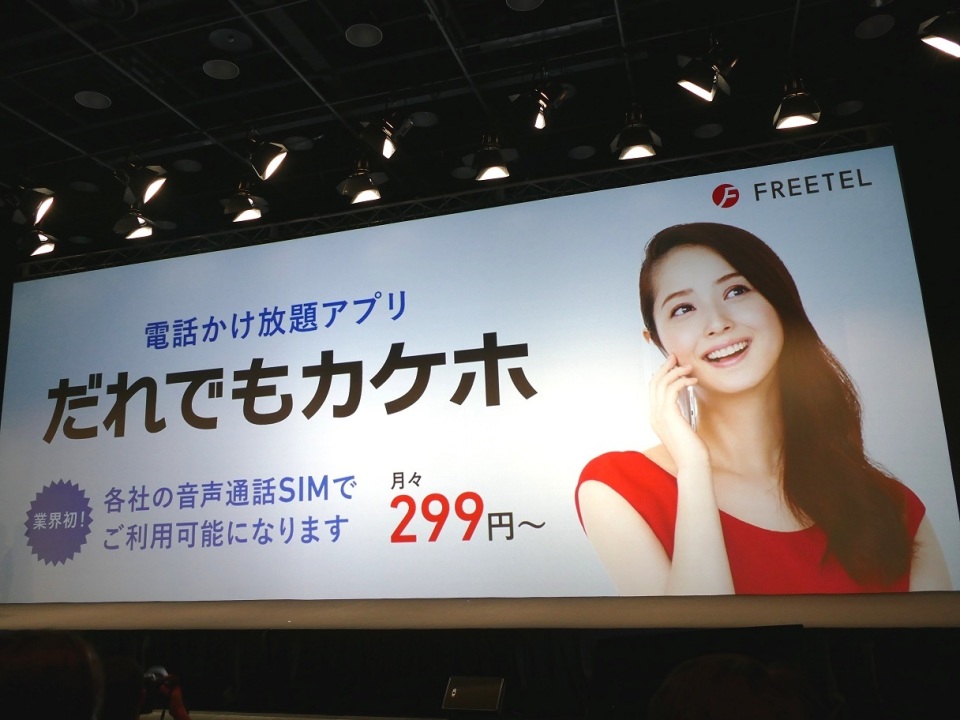 南米チリでシェアNO.1を獲得した日本のMVNOブランド「FREETEL」を知る UNOTE[ユーノート