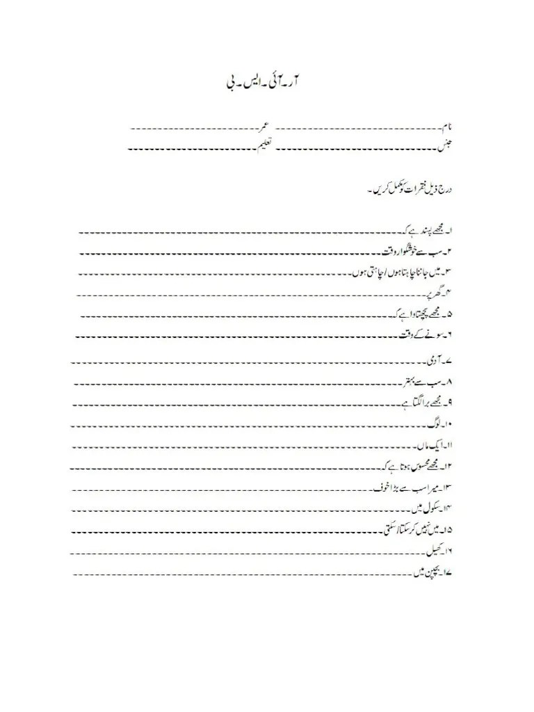RISB Urdu Version