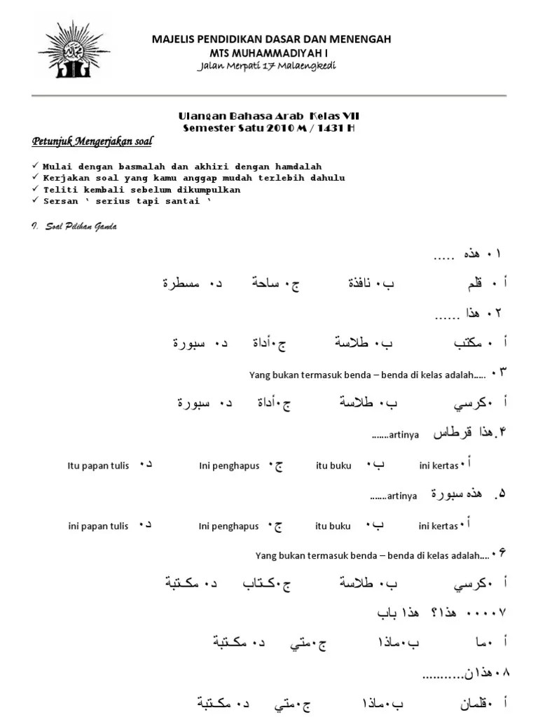 Dengan penggantian nama ini sudah terlihat bahwa nilai pas sebagai nilai tambah untuk jangka waktu satu semester. Soal Bahasa Arab