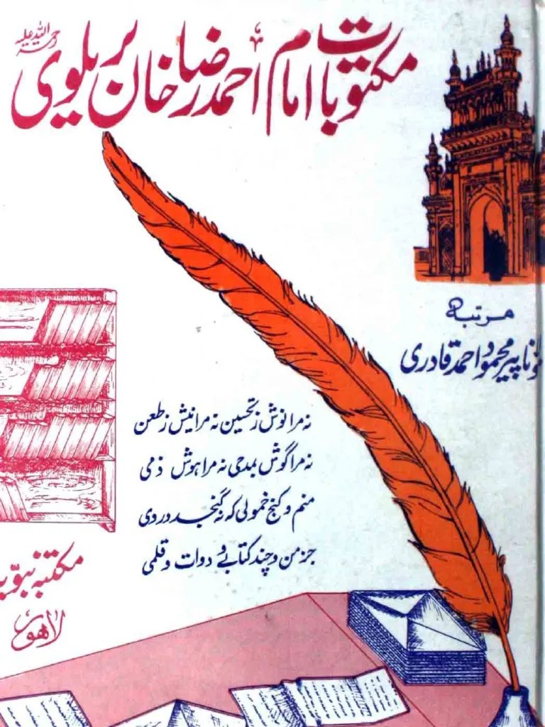 Maktubat Imam Ahmad Raza Barelvi