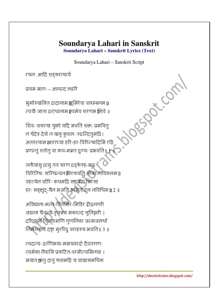 Soundarya Lahari in Sanskrit Indo Aryan Peoples Notation
