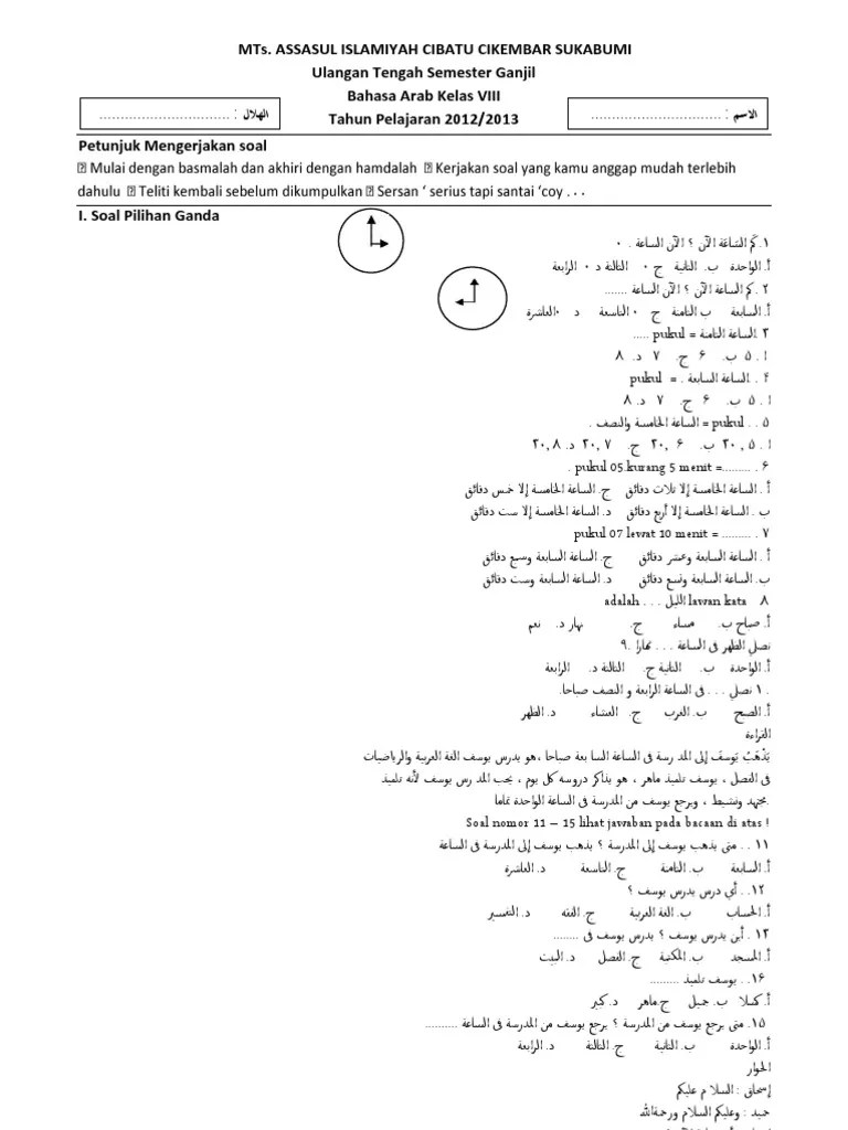 Kumpulan soal uts kelas 8 semester 2 (genap) lengkap demikianlah contoh soal uts / ulangan tengah semester 2 (genap) kelas 8 smp / mts mapel bahasa arab. Soal Uts Bahasa Arab Kelas 9 Semester 1 Jawabanku Id