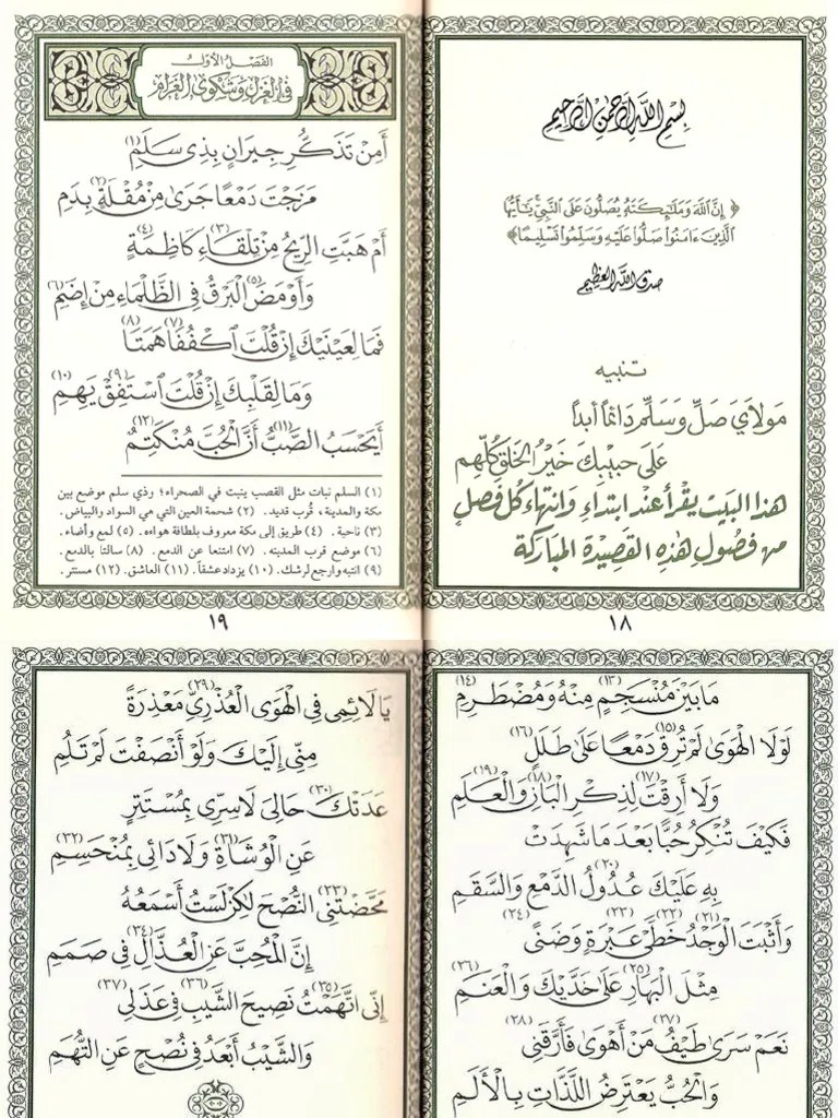 Qasida Al Burda Arabic