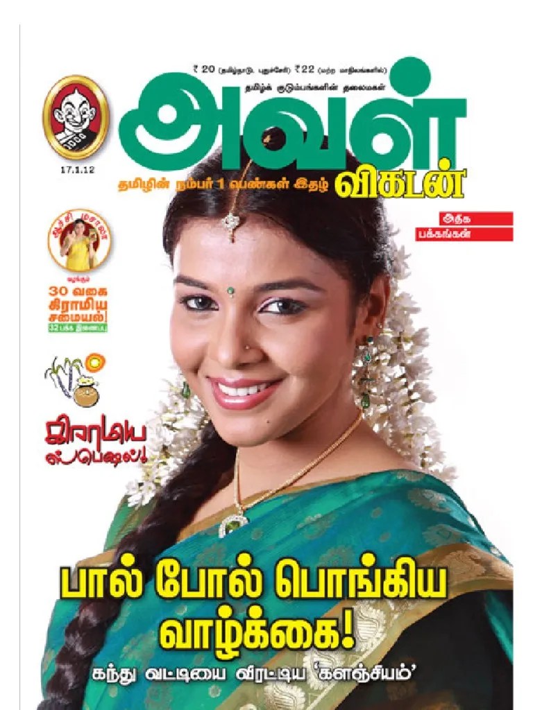 aval vikatan