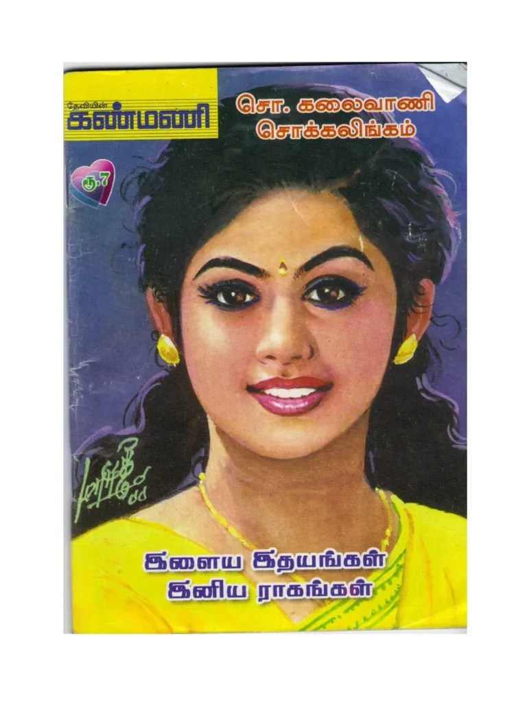 Ilaya Ithayangal Iniya Rahangal