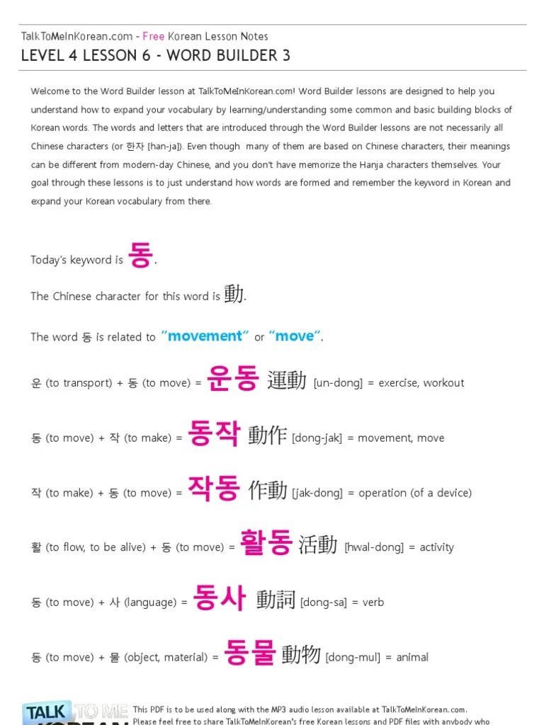 Talk To Me In Korean Level 4 Lesson 6