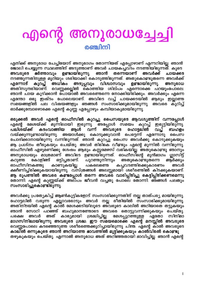 MALAYALAM MUTHUCHIPPI KATHAKAL PDF