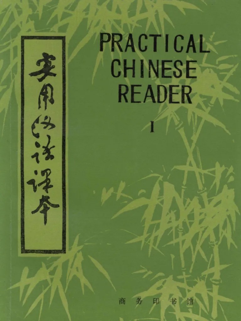 Practical Chinese Reader I
