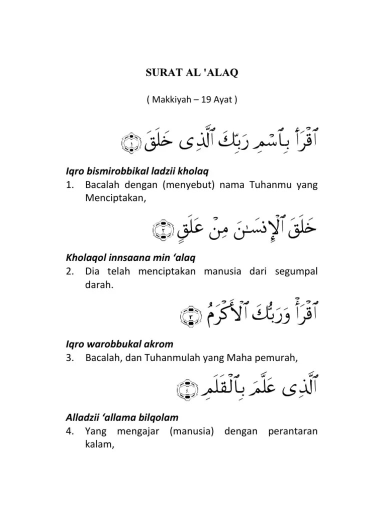 Surat Al &lsquo;Alaq | PDF