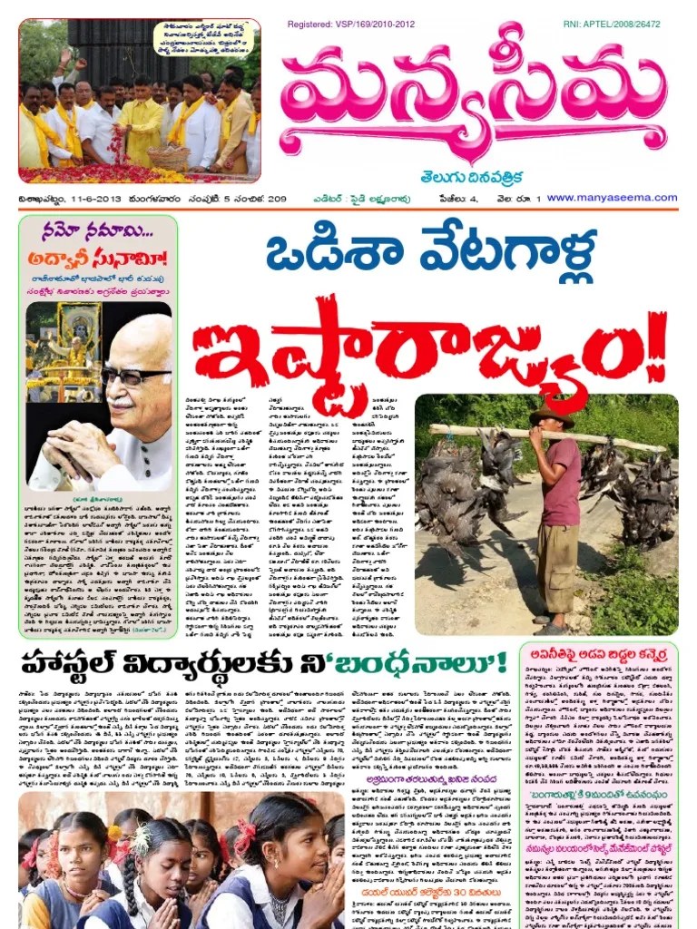 11062013Manyaseema Telugu Daily Newspaper, ONLINE DAILY
