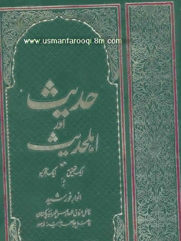 Hadith aur AhleHadith, Hadith and AhleHadith(ghair