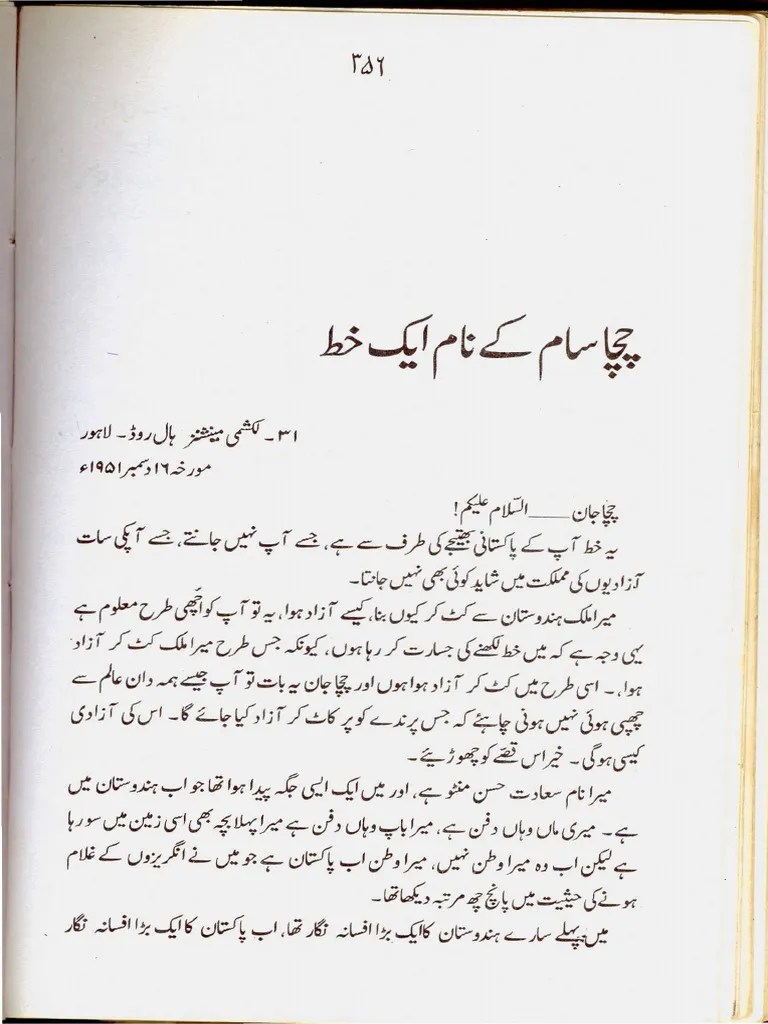 Letters To Uncle Sam Manto in Urdu 12 PDF