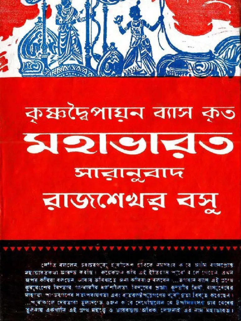 MAHABHARATA.pdf