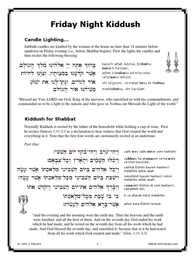 Friday Night Kiddush QuickGuide Jewish Law Jewish Texts