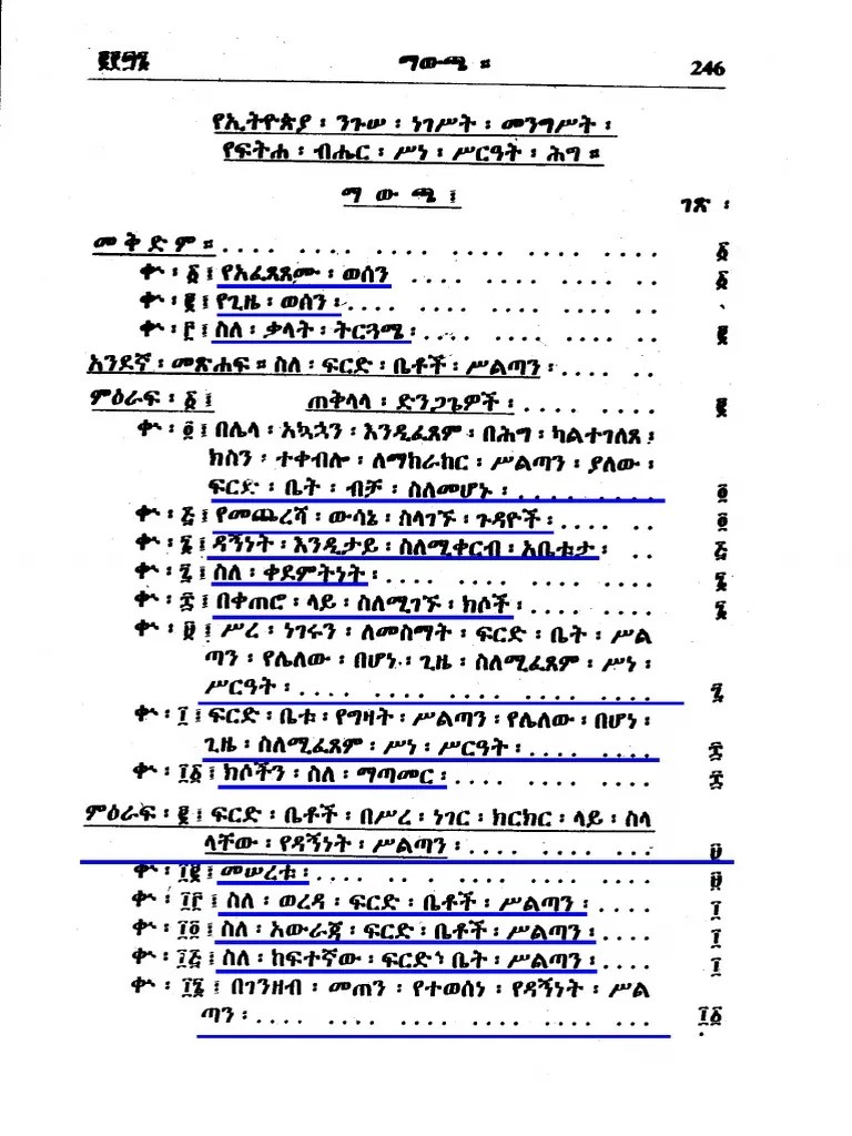 Civil Procedure Code (Amharic) PDF