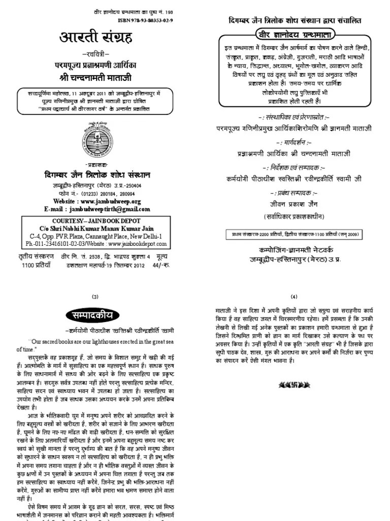 Aarti Sangrah.pdf