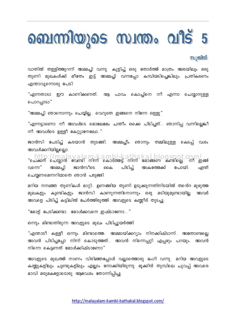 Stream Ammayum Makanum Kochupusthakam Kathakal by Karen.