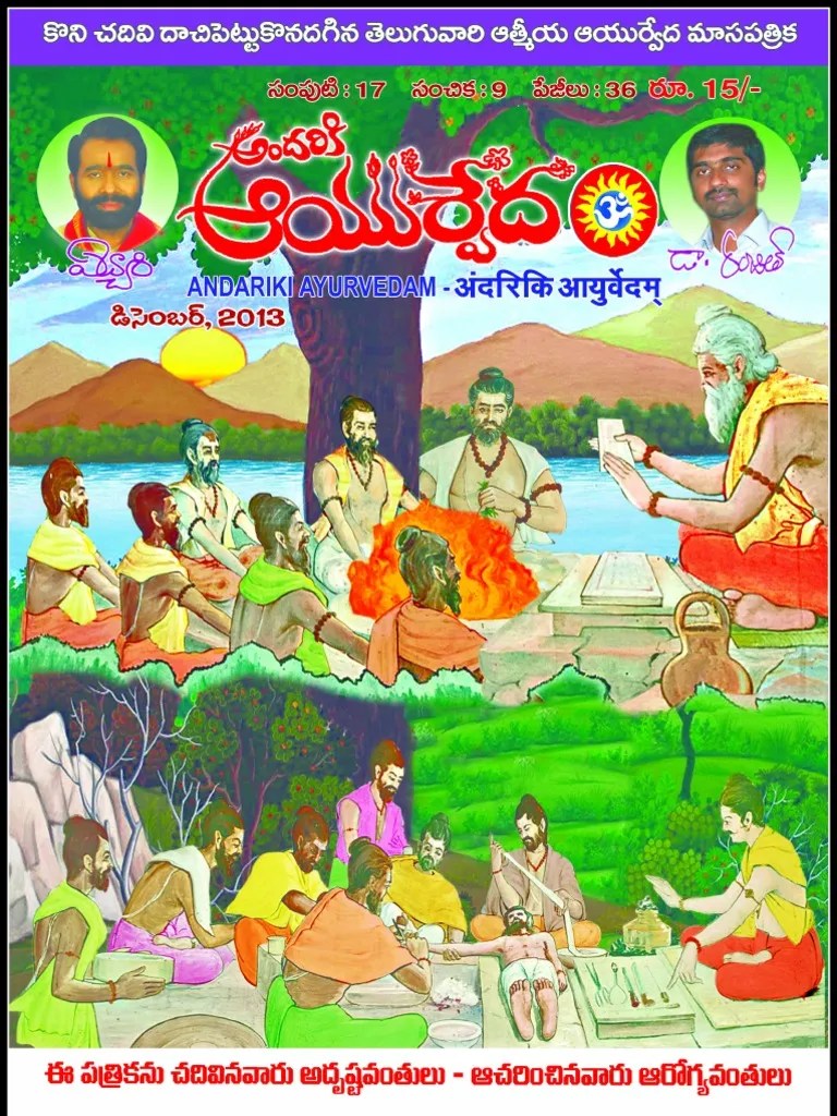 AndarikiAyurvedam Dec2013 by TEB