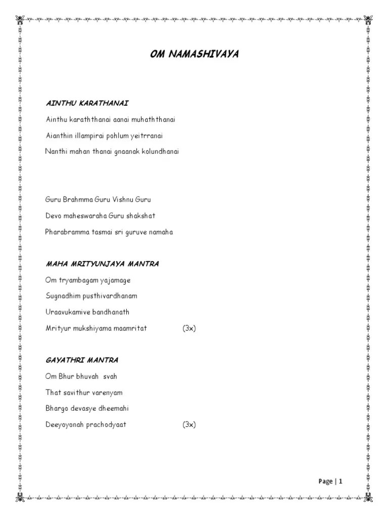 SIVAPURANAM LYRICS IN ENGLISH DOWNLOAD