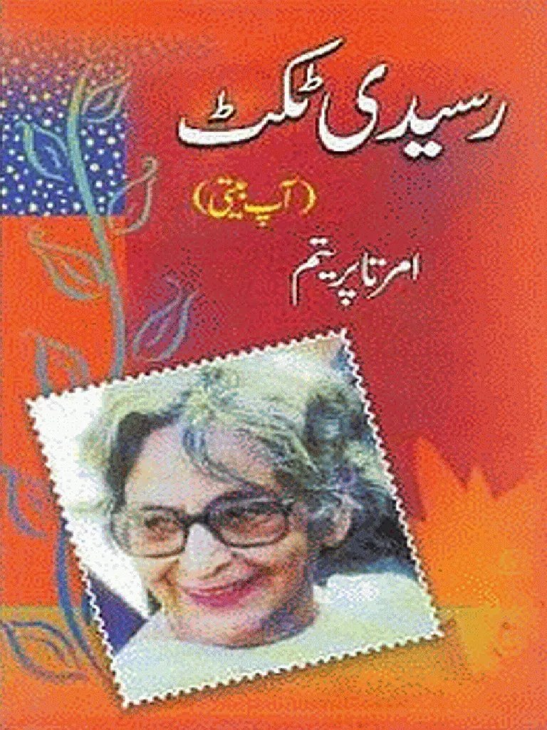 Raseedi TicketAmrita Pritam