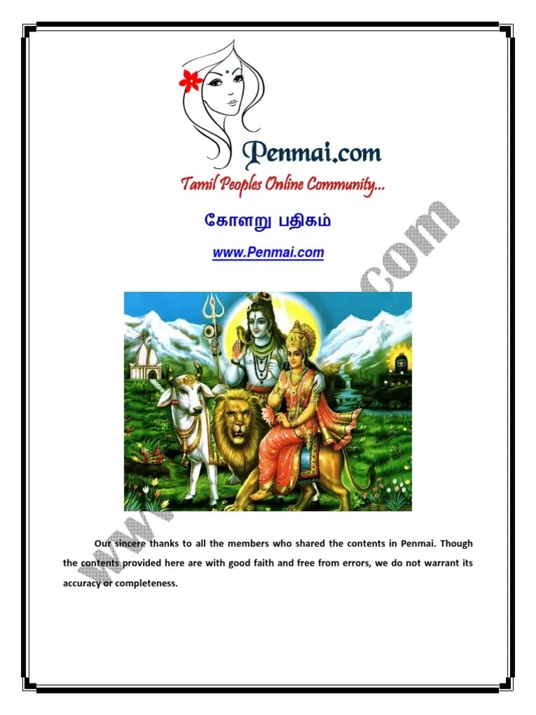 Thiruvempavai Lyrics In Tamil With Meaning In Tamil Pdf Download