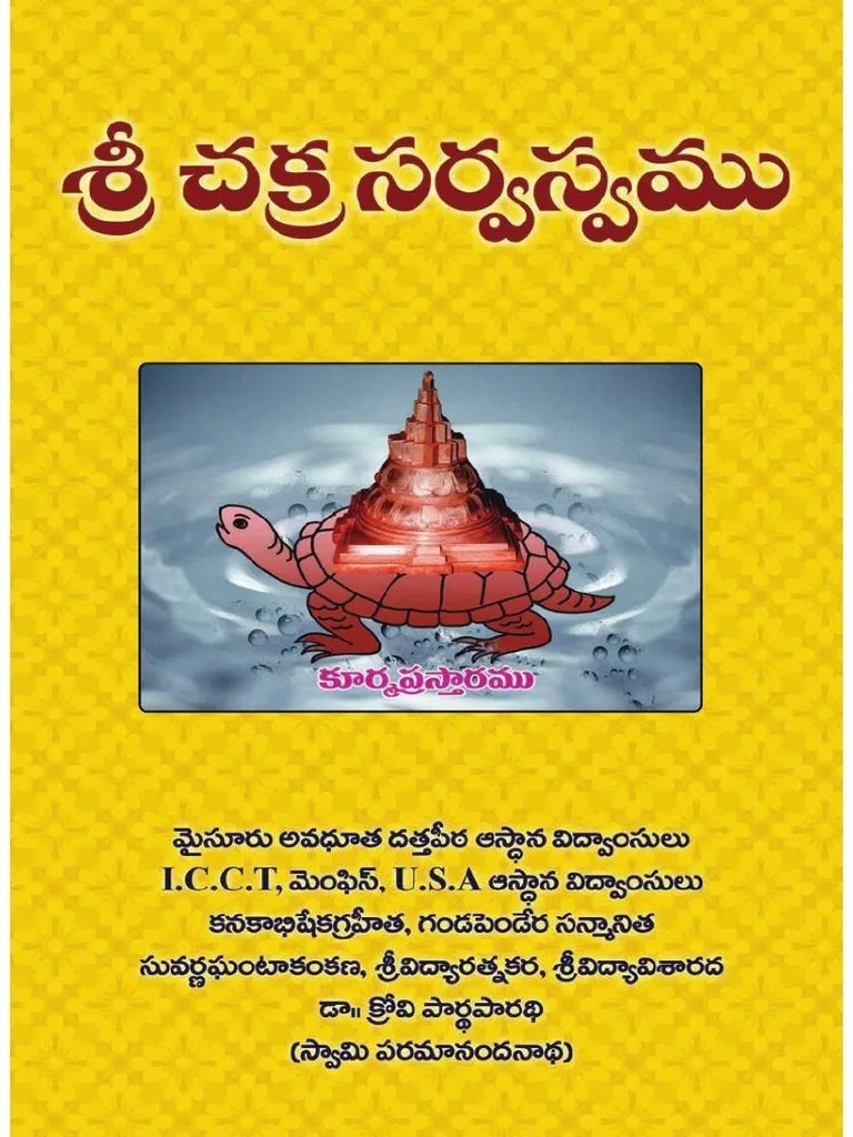 31 Sri Chakra Sarvasvam 131 Pages PDF
