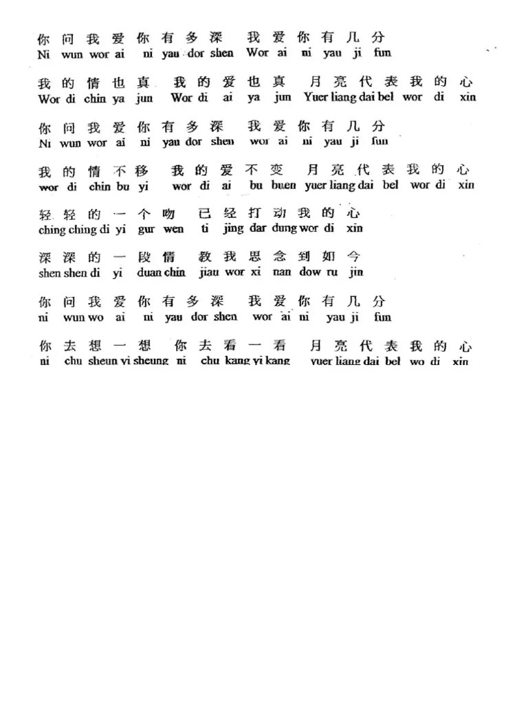 The Moon Represents My Heart [月亮代表我的心] (Sheet music Piano + mandarin